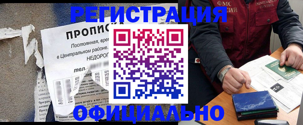 временная регистрация адрес в Сургуте