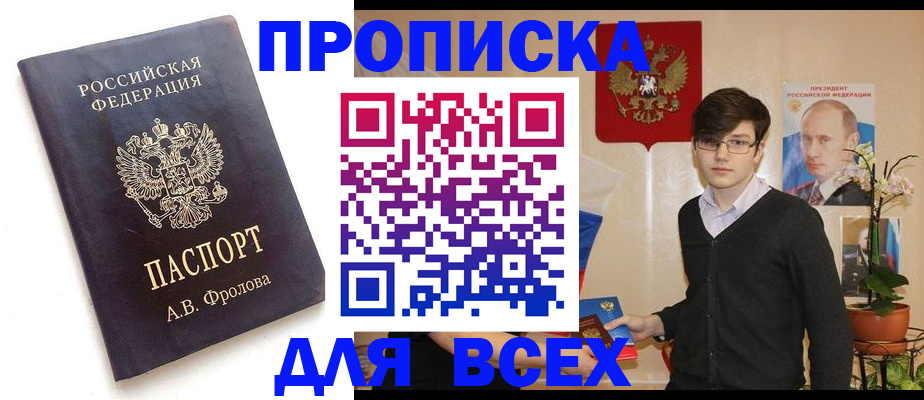 найти адрес прописки в Сургуте