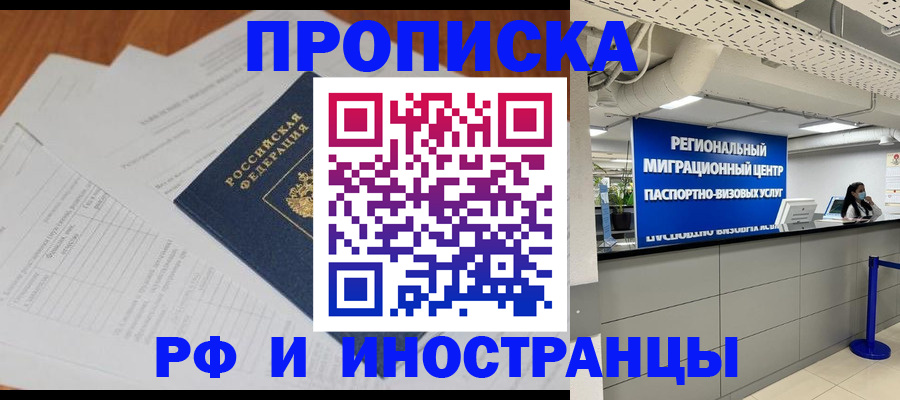 временная регистрация адрес в Сургуте