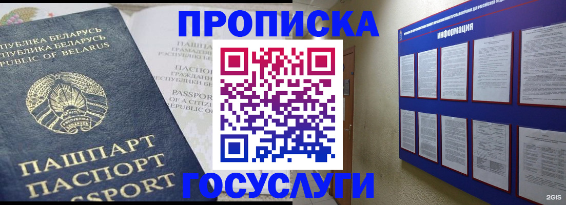 временная регистрация недорого в Сургуте