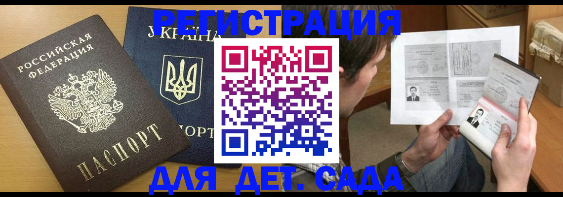 прописка для кредита в Сургуте