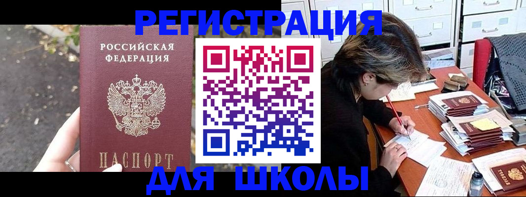 временная регистрация купить в Сургуте